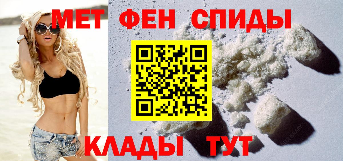 Феодосия  АМФ Розовый  Амфетамин  Вход с VPN 