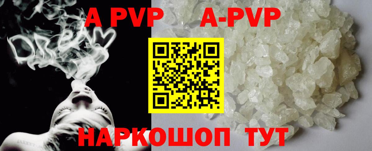 Alpha PVP СК  Альфа ПВП крисы CK  Феодосия  A PVP Соль  Вход с VPN 