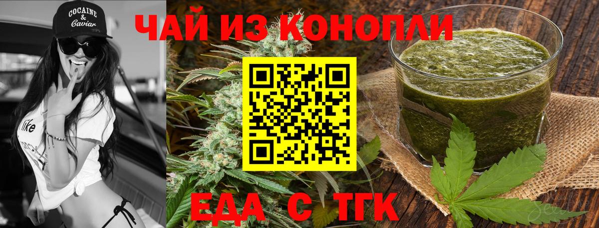 Феодосия  Cannafood марихуана  Вход с VPN 