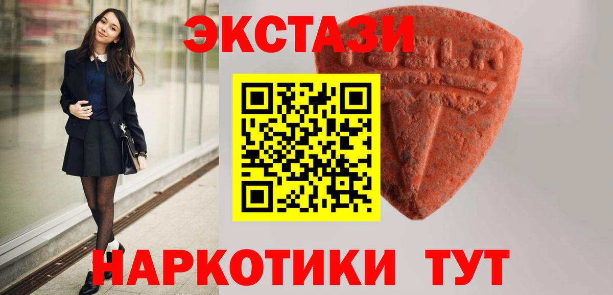 ЭКСТАЗИ ешки  Экстази таблы  Феодосия  Экстази  Вход с VPN 
