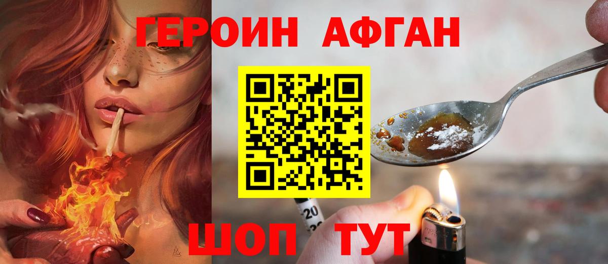 ГЕРОИН VHQ Феодосия