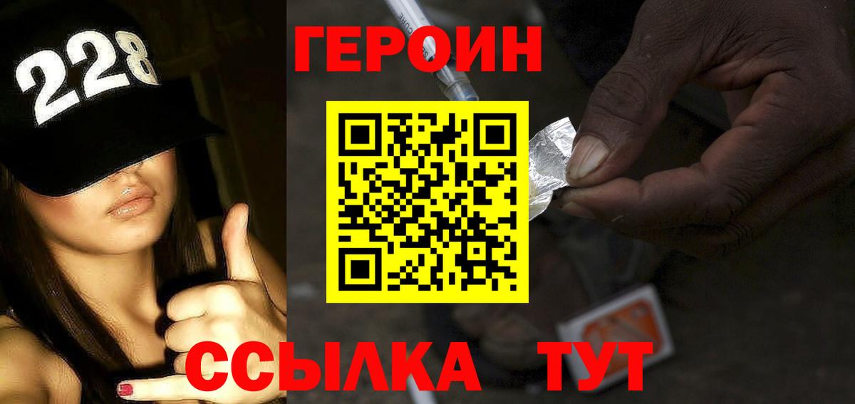 Феодосия  Героин  Вход с VPN  ГЕРОИН VHQ 