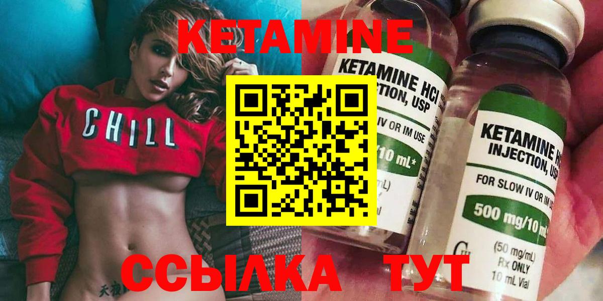 КЕТАМИН VHQ  Вход с VPN  КЕТАМИН ketamine  Феодосия 