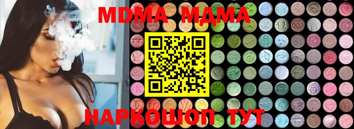 MDMA кристаллы Феодосия
