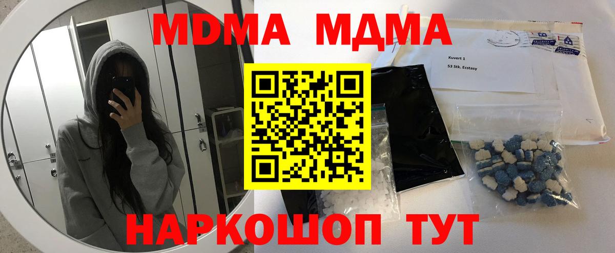 МДМА crystal  MDMA  Феодосия  Вход с VPN 