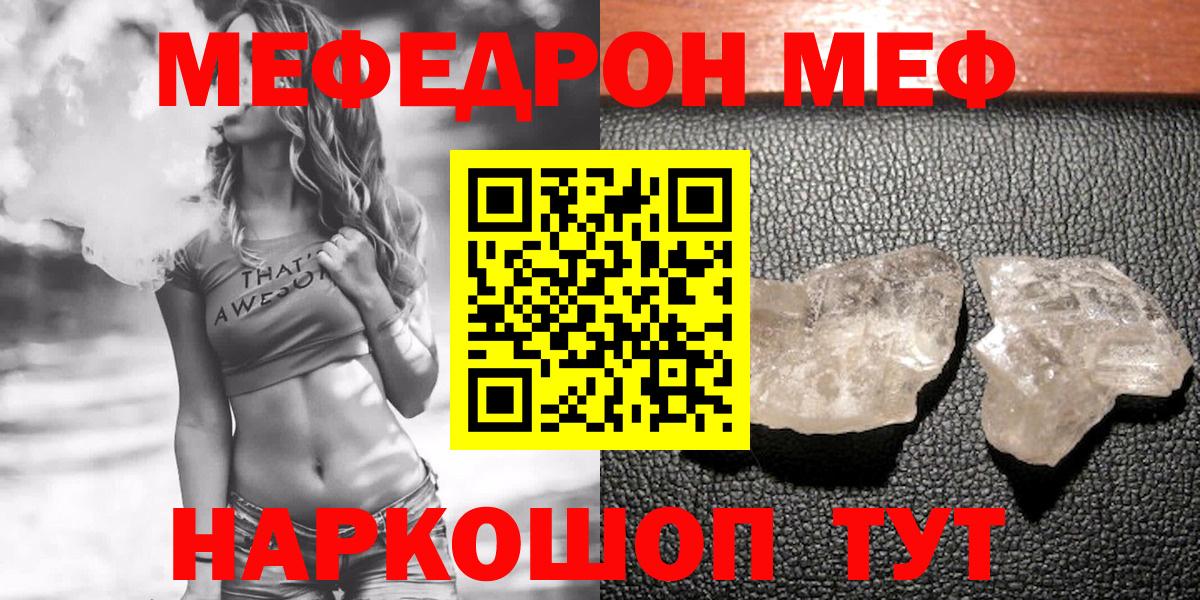 Меф мука  МЯУ-МЯУ 4 MMC  Феодосия  Вход с VPN 
