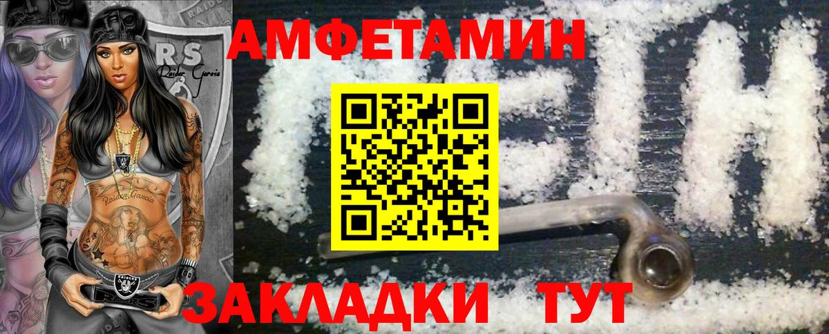 МЕТАМФЕТАМИН кристалл Феодосия