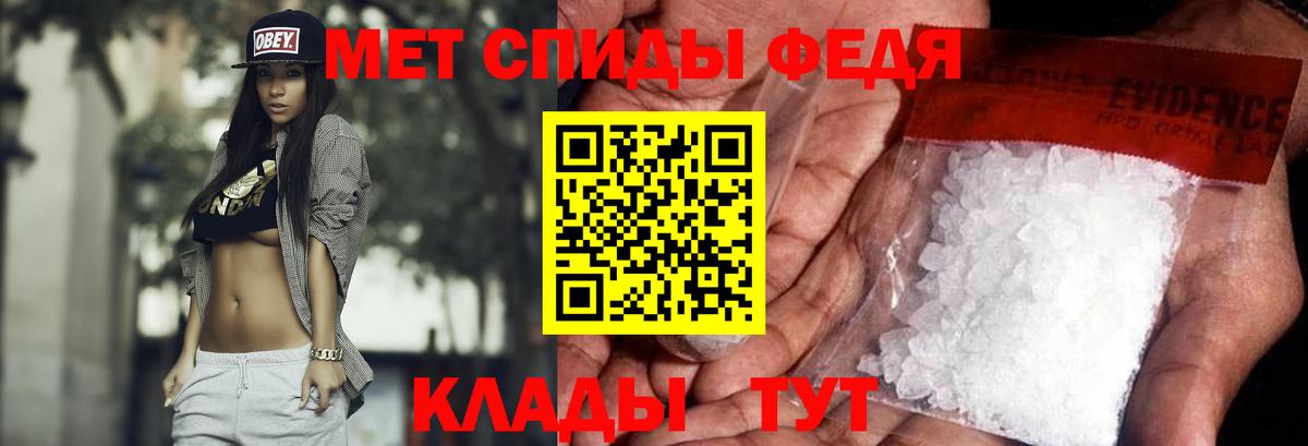 Феодосия  Первитин пудра  Вход с VPN 