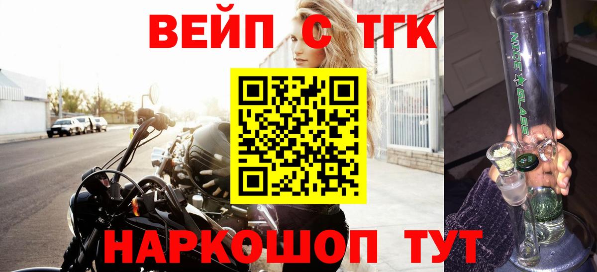 ТГК вейп с тгк  ТГК THC oil  Вход с VPN  Феодосия 
